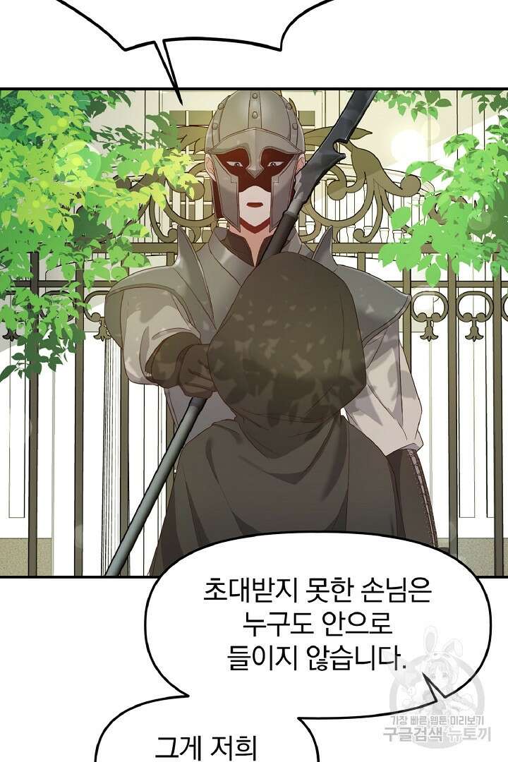 나는 대용품이었다 4화 16
