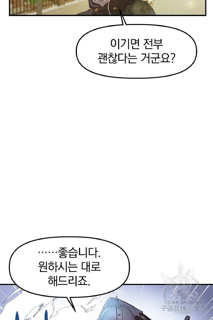 나는 대용품이었다 4화 39
