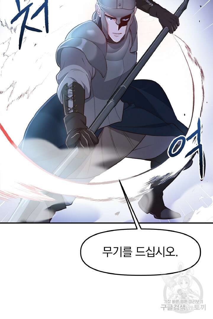 나는 대용품이었다 4화 40