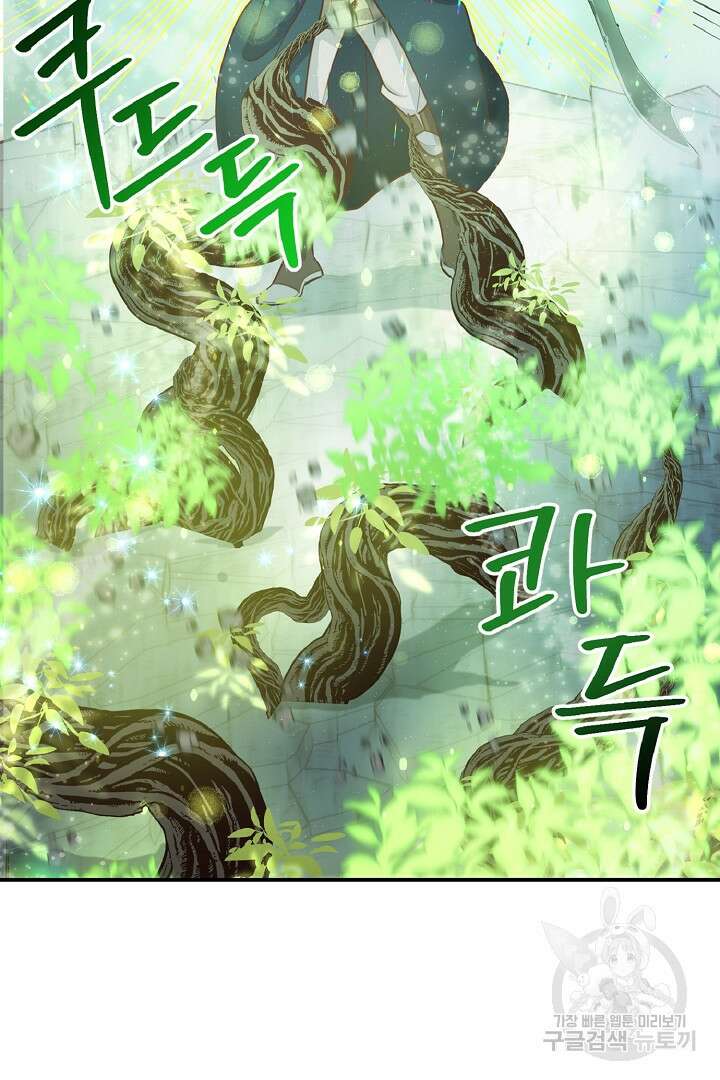 나는 대용품이었다 4화 55