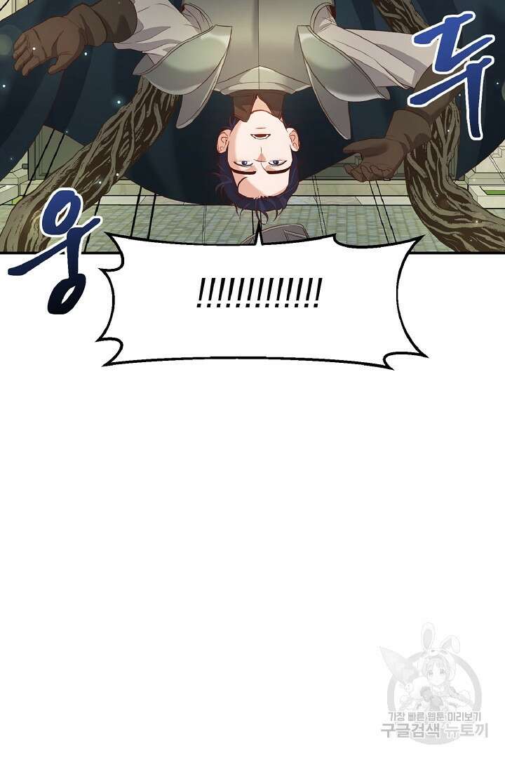 나는 대용품이었다 4화 59