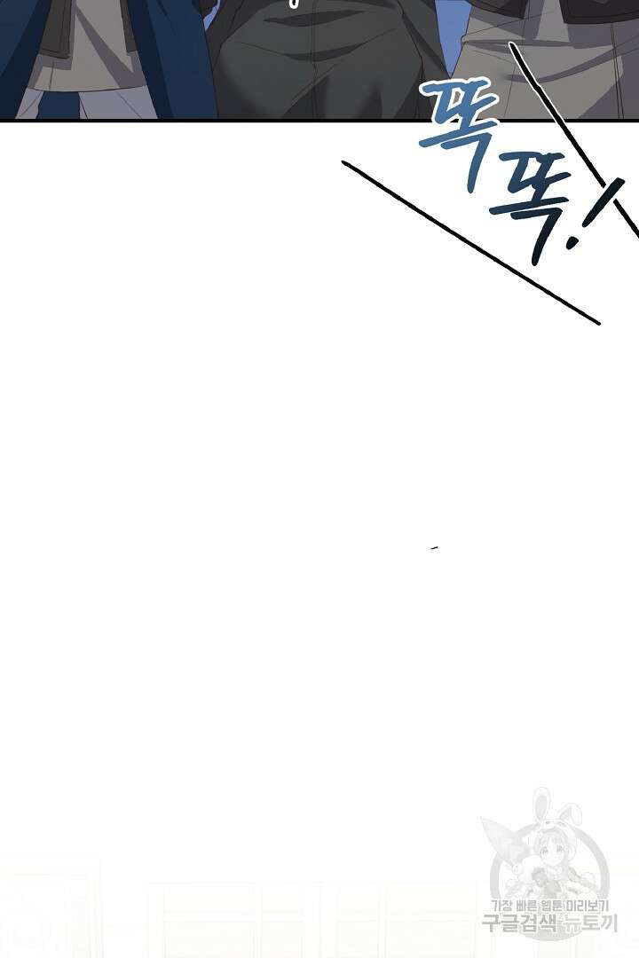 나는 대용품이었다 4화 77