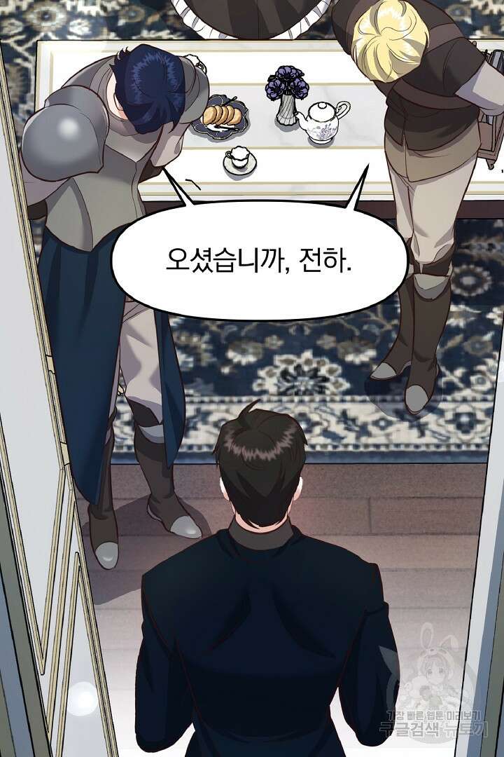나는 대용품이었다 4화 79