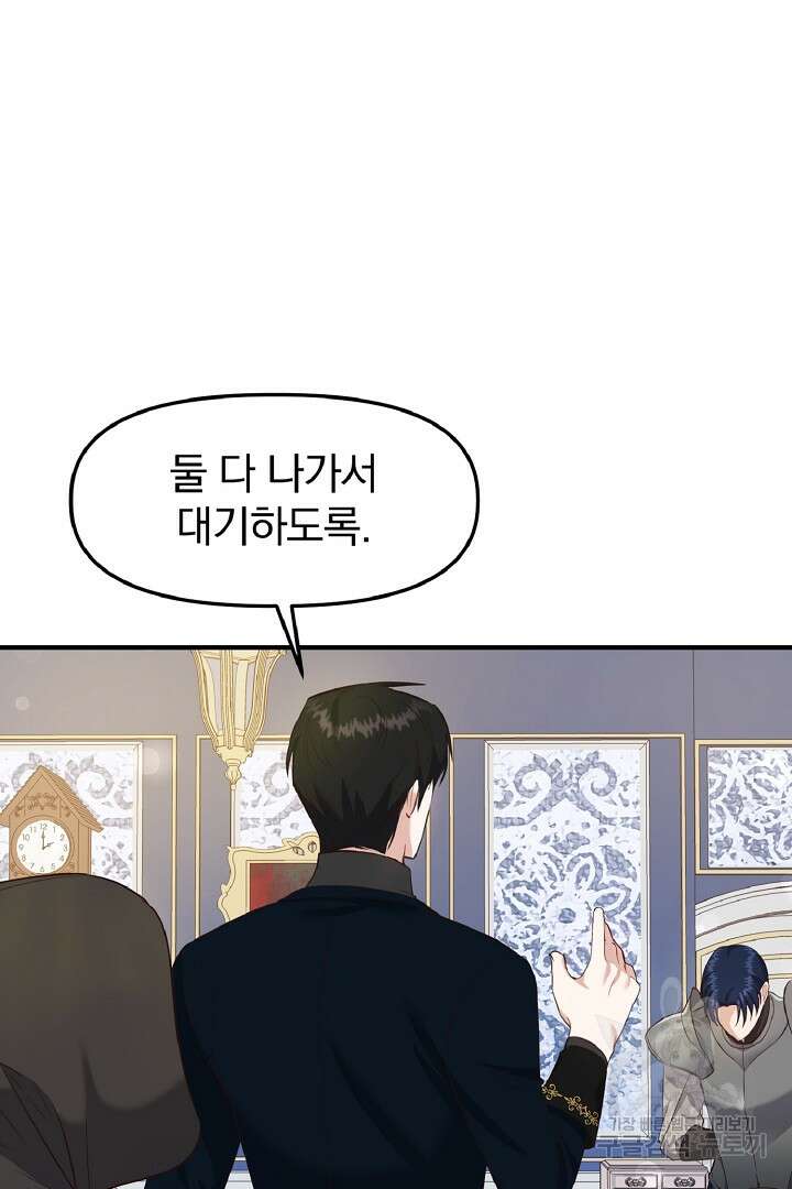나는 대용품이었다 4화 87