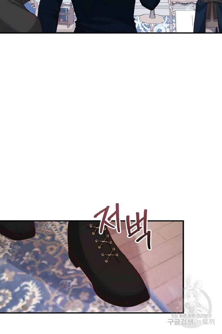 나는 대용품이었다 4화 88
