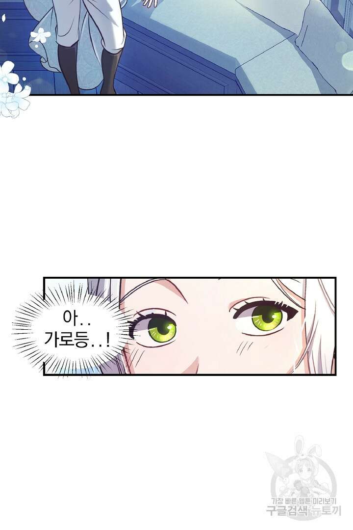 나는 대용품이었다 23화 10