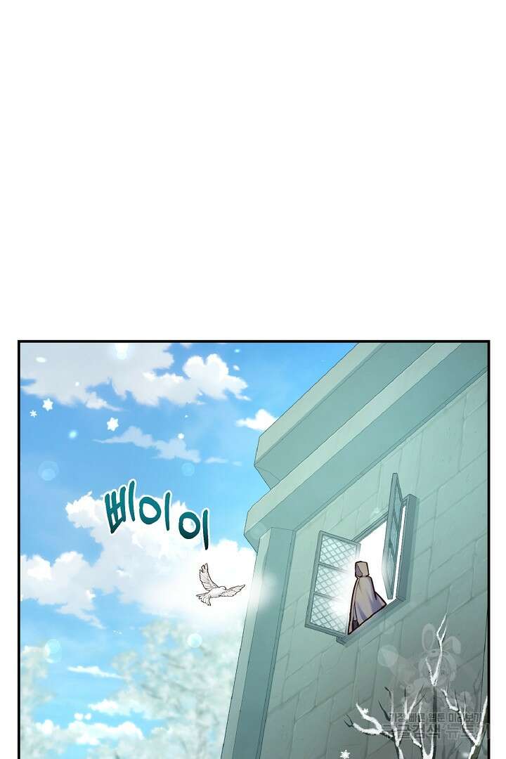 나는 대용품이었다 47화 12