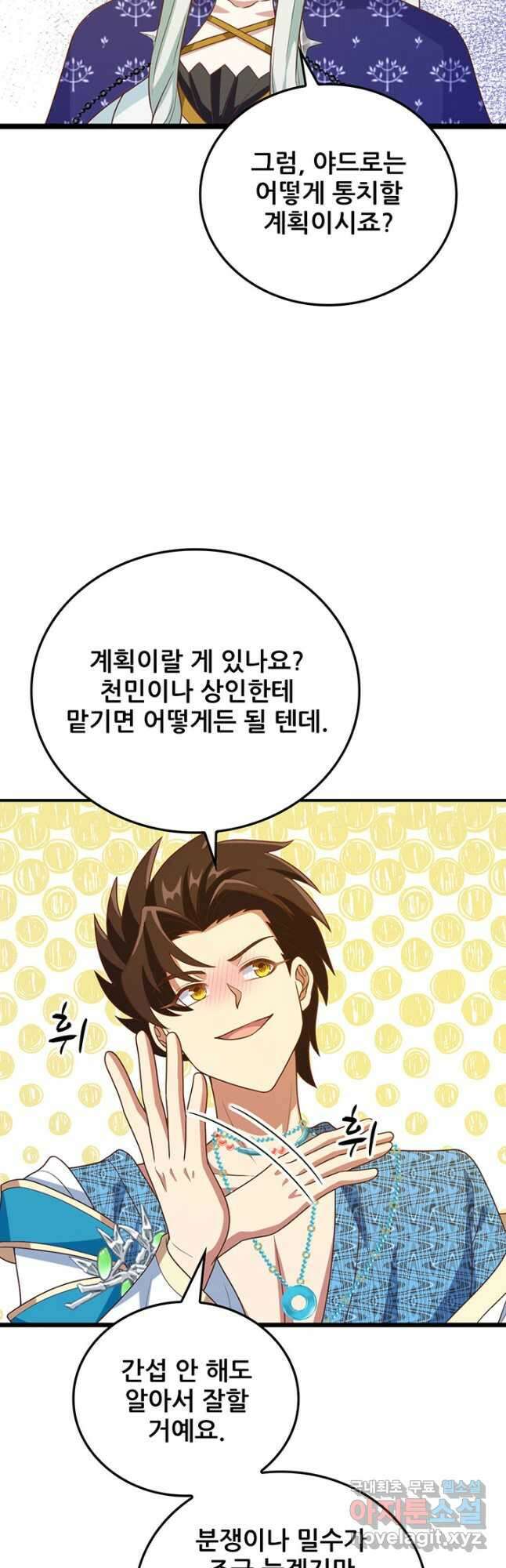 오늘부터 성주 438화 4