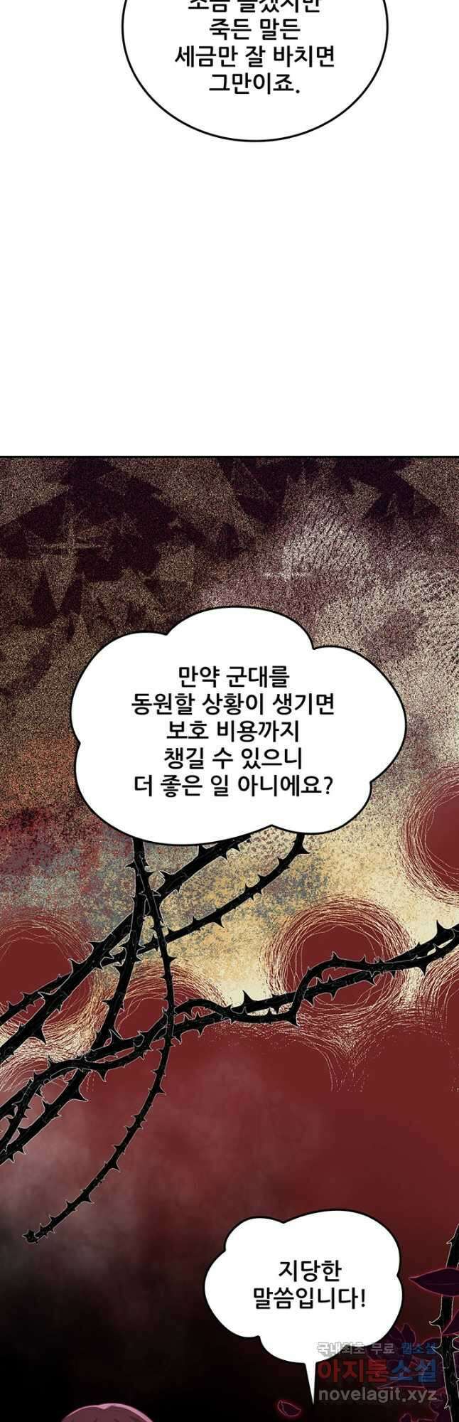 오늘부터 성주 438화 5