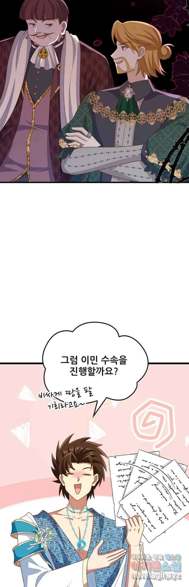 오늘부터 성주 438화 6