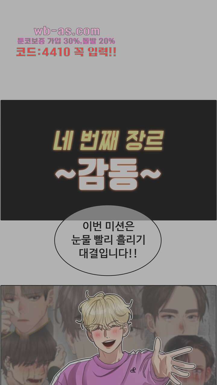 앤섬 세이브 월드! 40화 1