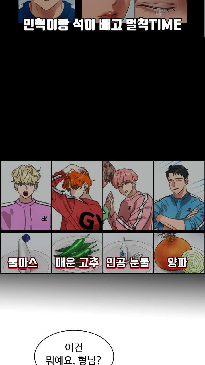 앤섬 세이브 월드! 40화 5