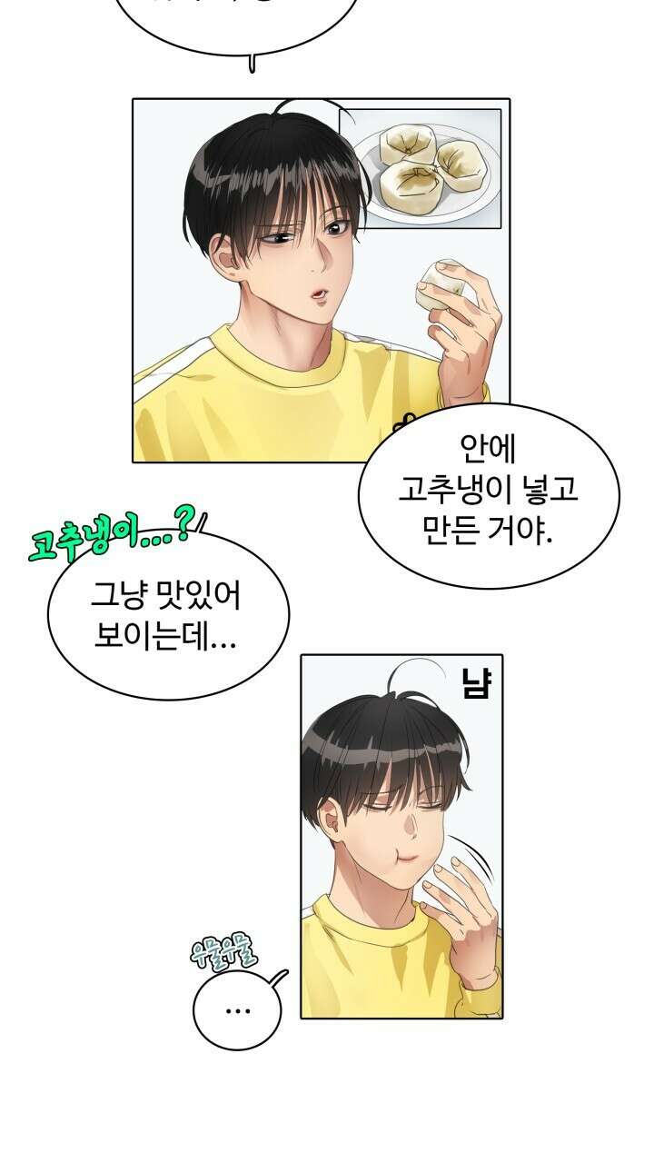 앤섬 세이브 월드! 40화 6