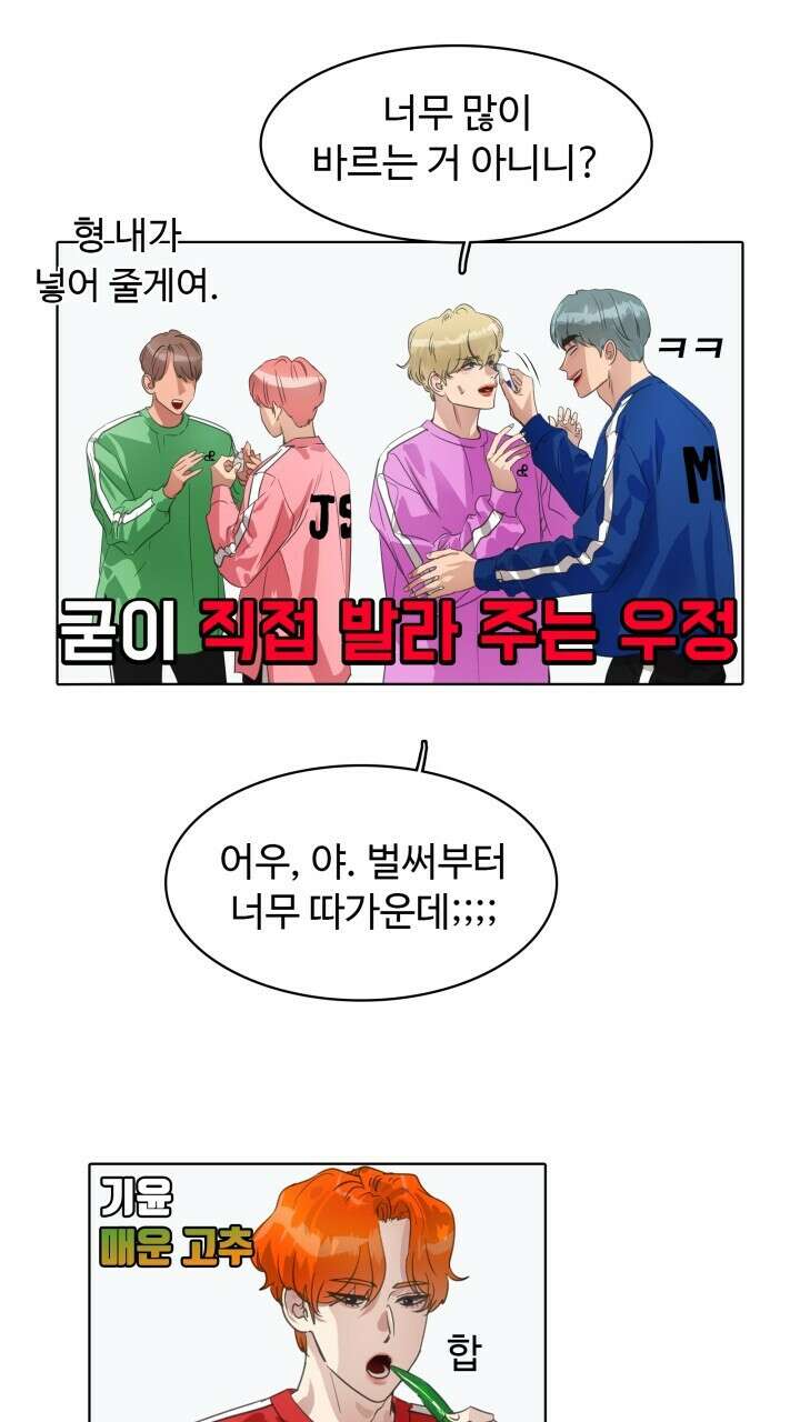 앤섬 세이브 월드! 40화 8