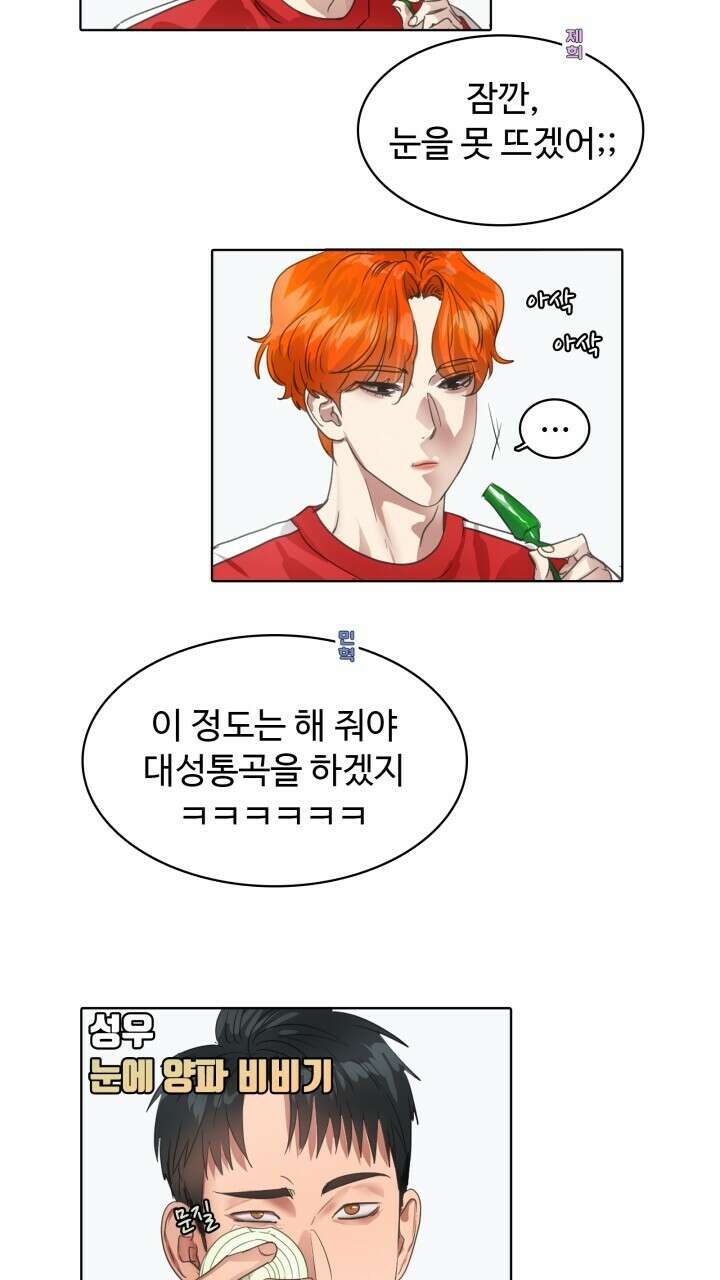 앤섬 세이브 월드! 40화 9