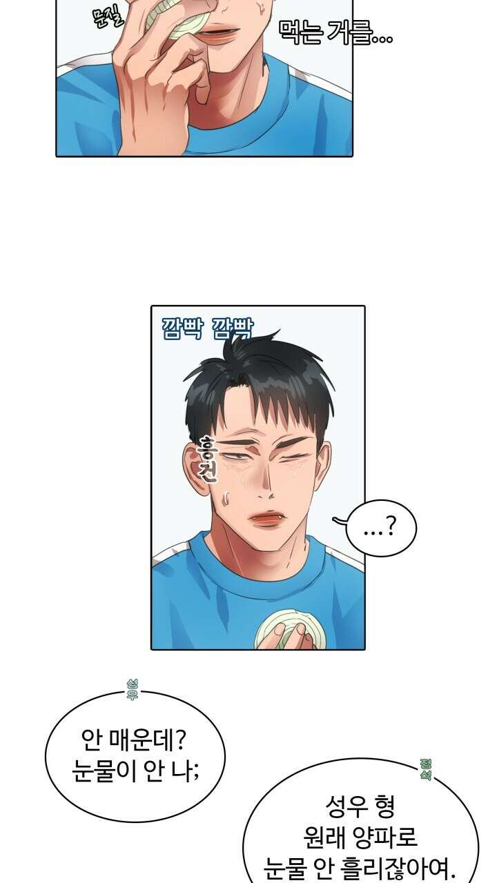 앤섬 세이브 월드! 40화 10