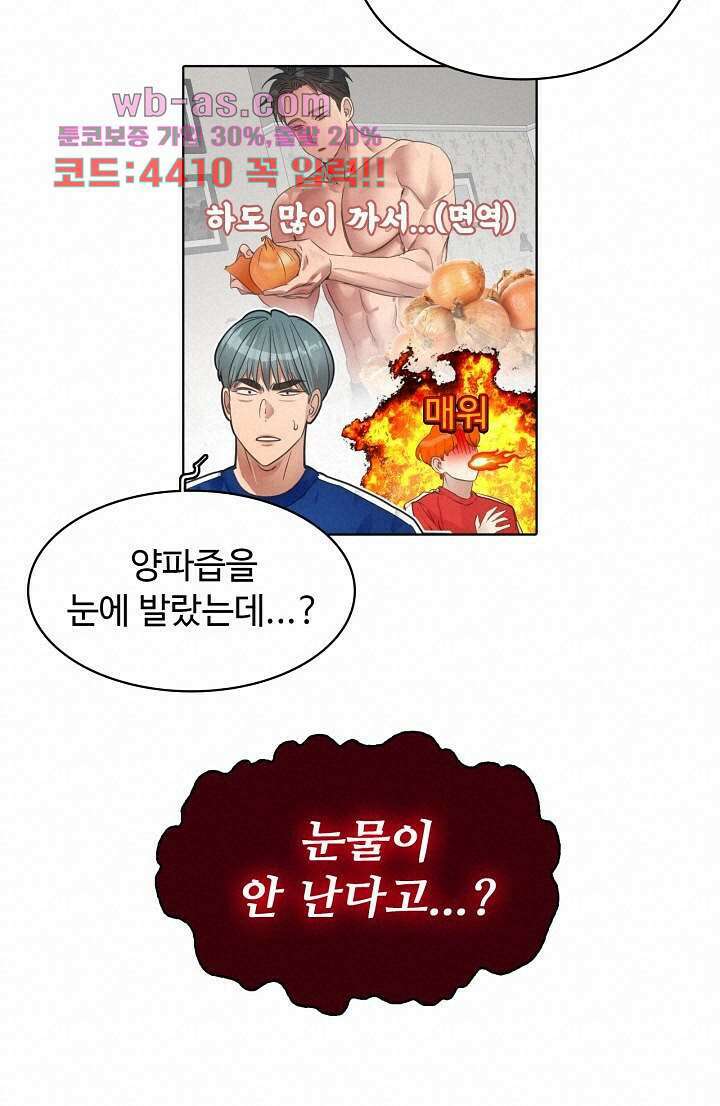 앤섬 세이브 월드! 40화 11