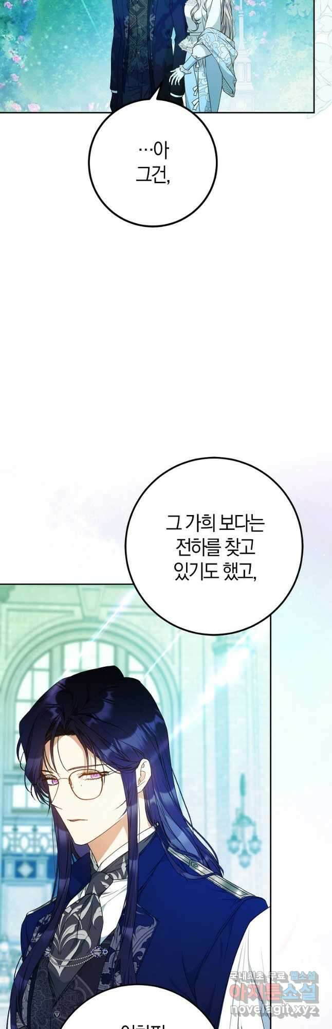 내 남자 주인공의 아내가 되었다 92화 13