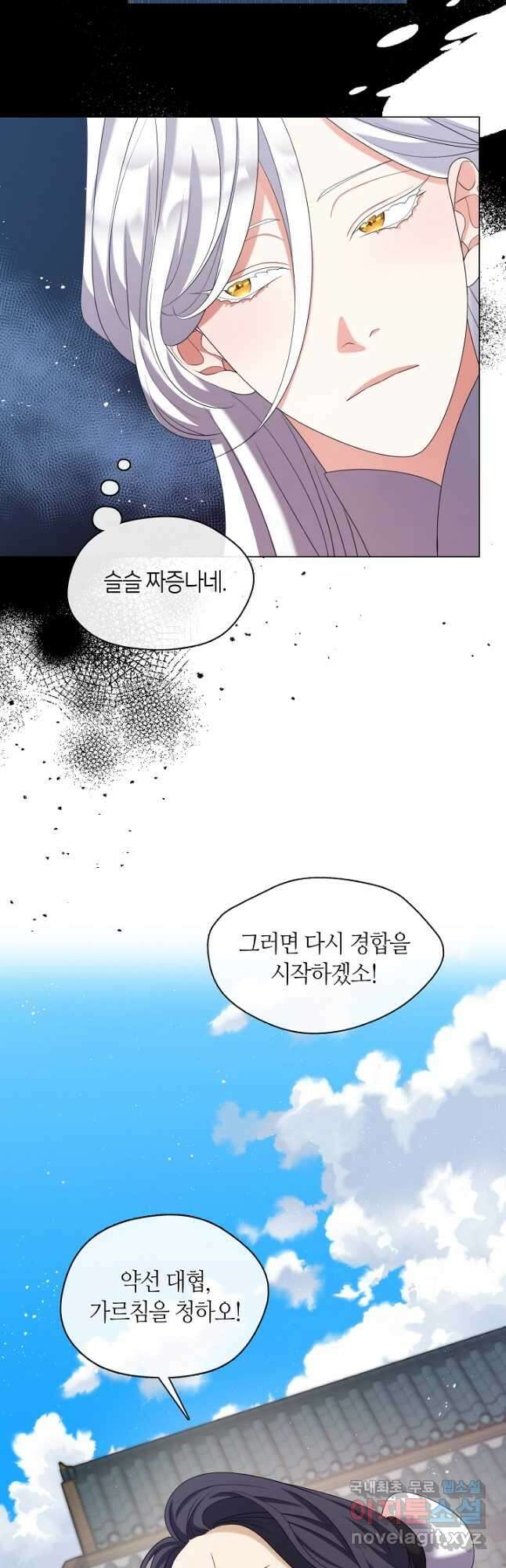 마교 교주를 애지중지 키웠다 22화 6