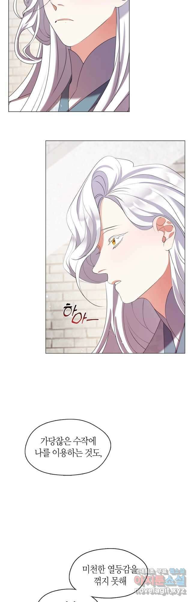 마교 교주를 애지중지 키웠다 22화 9