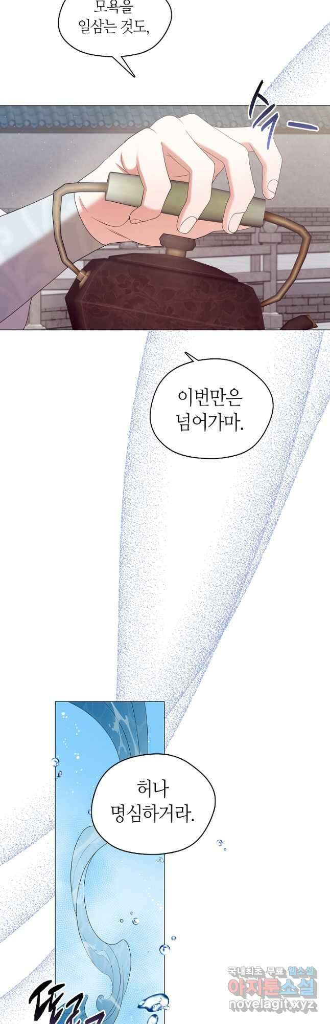마교 교주를 애지중지 키웠다 22화 10