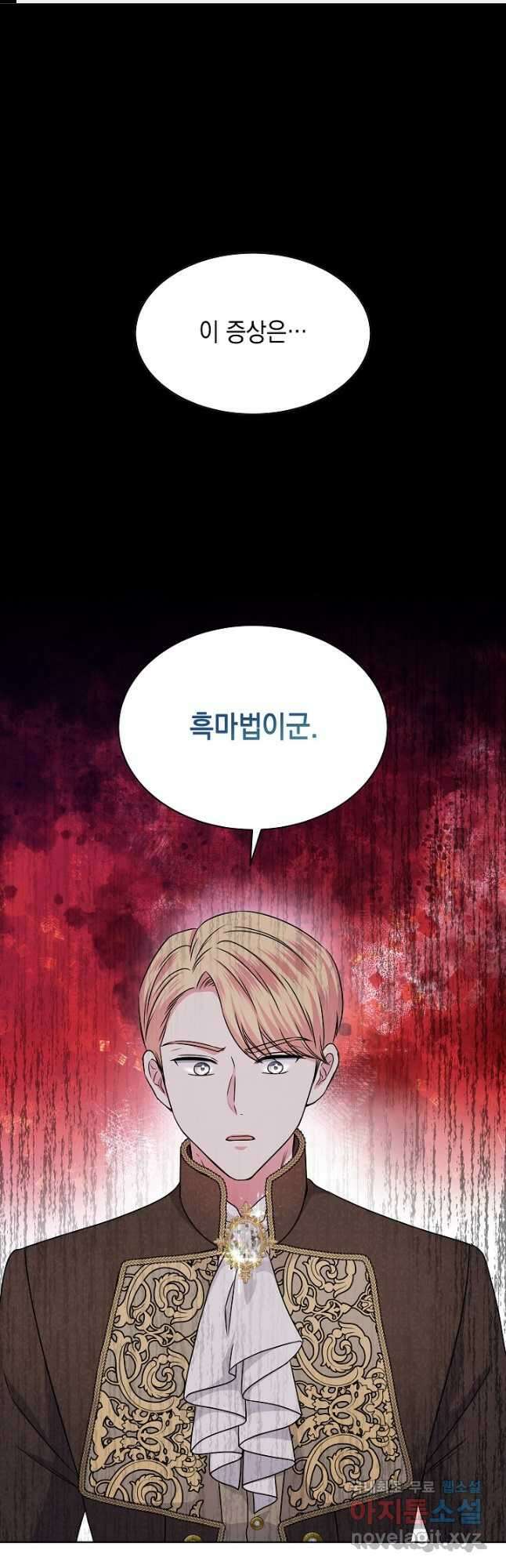 태양을 삼킨 꽃 39화 1
