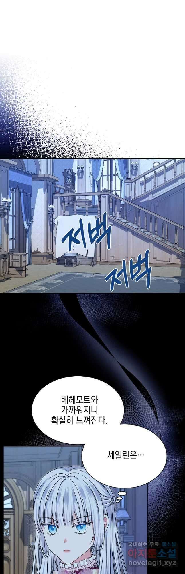 태양을 삼킨 꽃 39화 5
