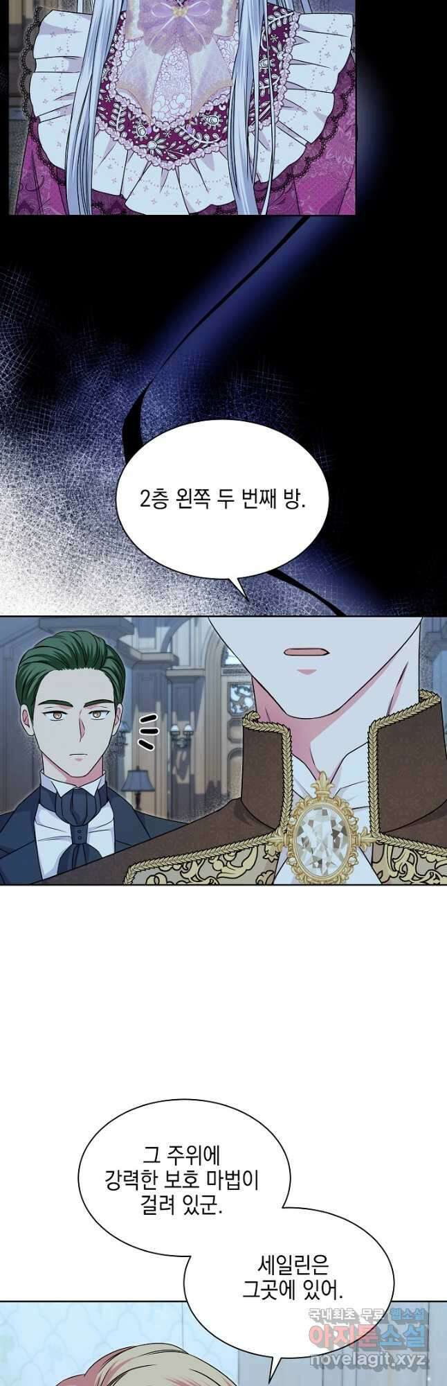 태양을 삼킨 꽃 39화 6