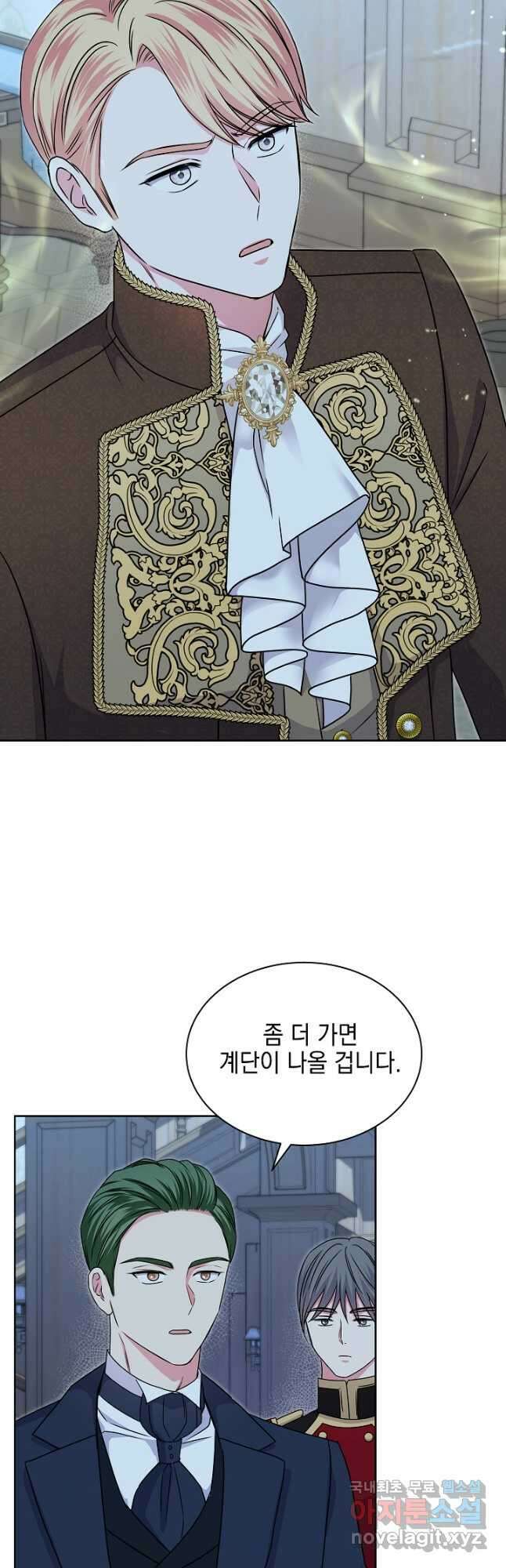 태양을 삼킨 꽃 39화 7