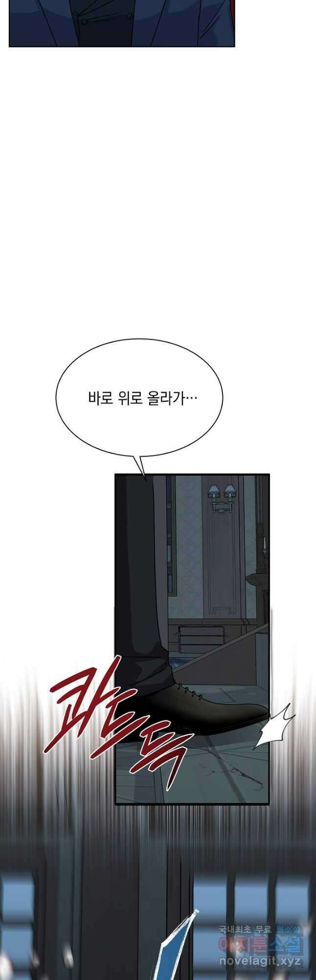 태양을 삼킨 꽃 39화 8