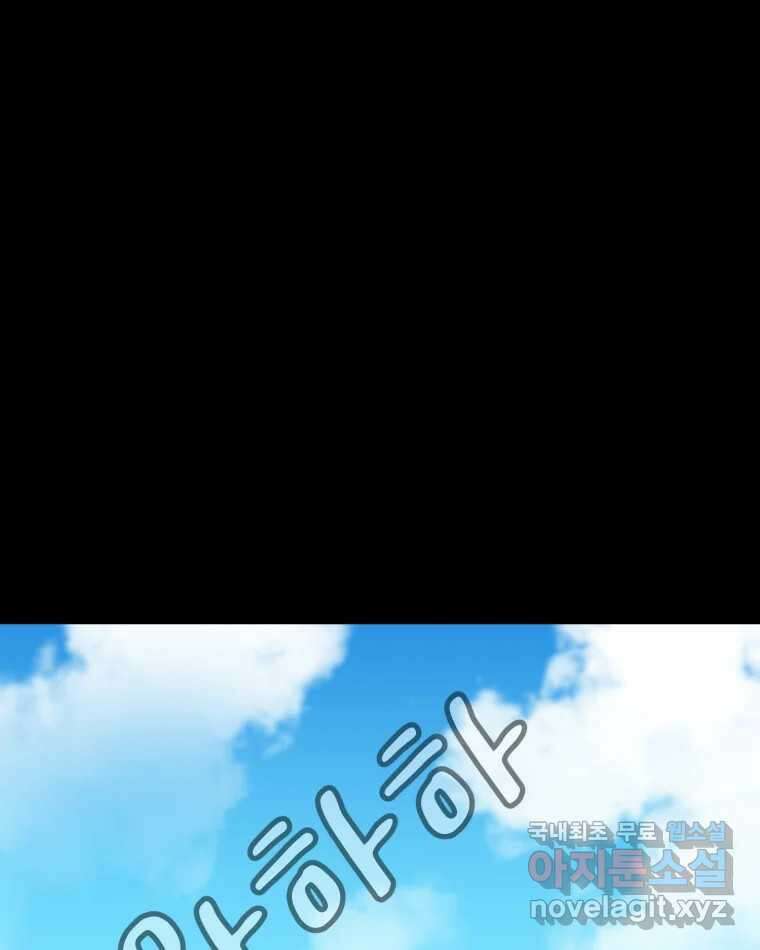 카산드라 133화 1