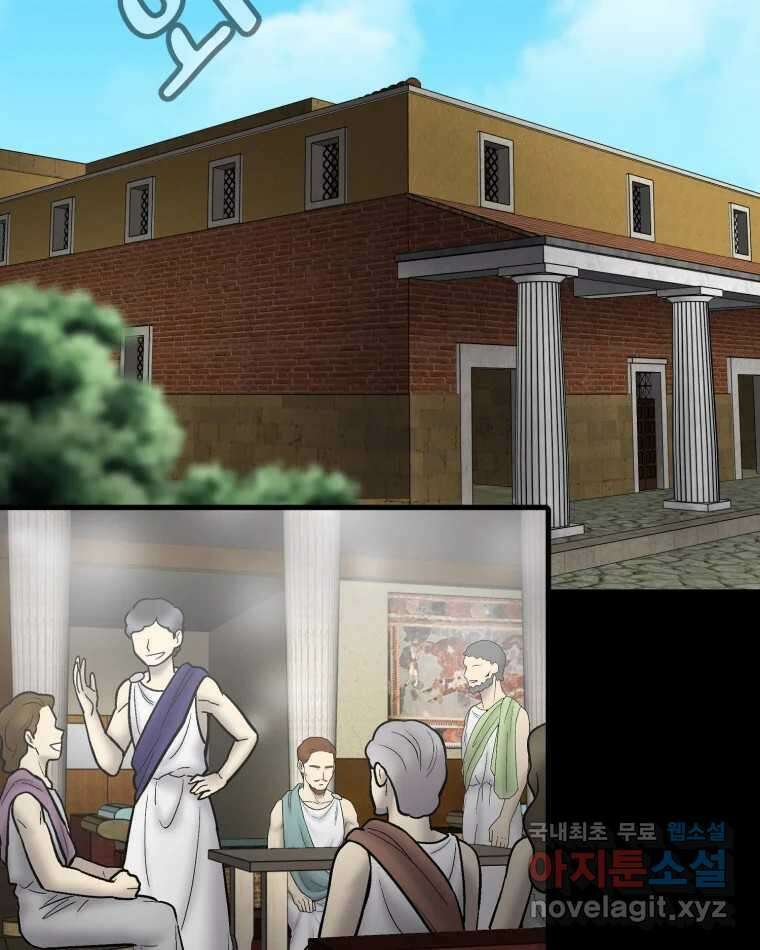 카산드라 133화 2