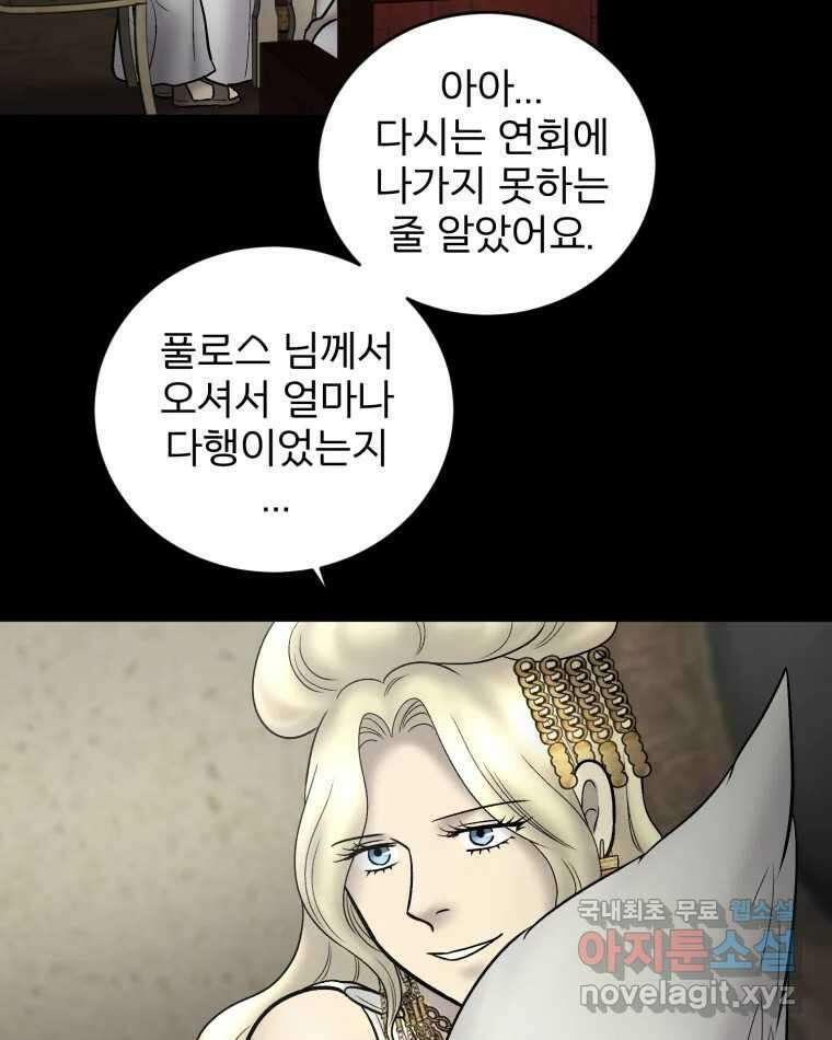 카산드라 133화 3