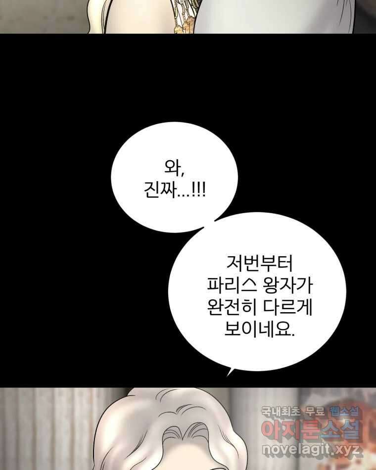 카산드라 133화 4