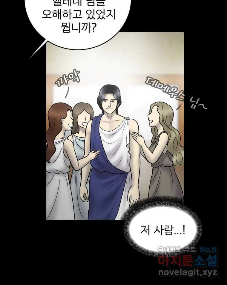 카산드라 133화 8