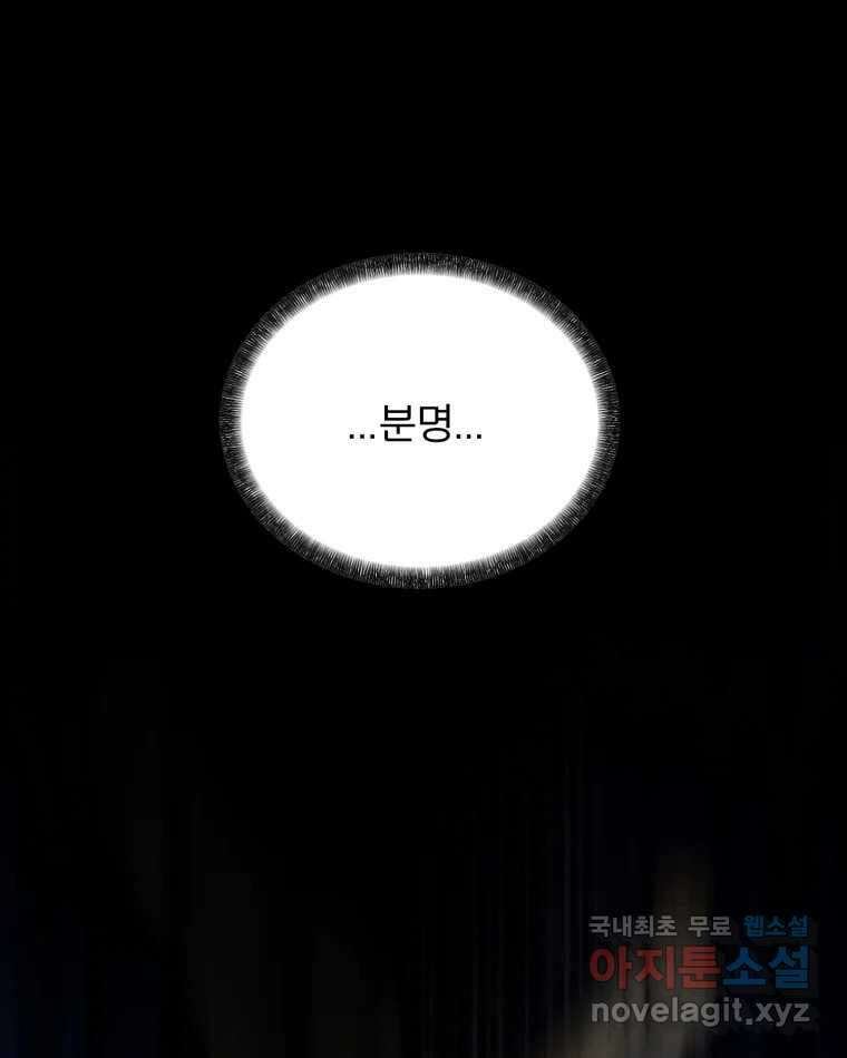 카산드라 133화 10