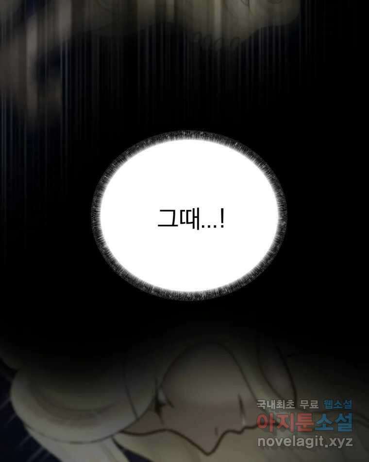 카산드라 133화 12