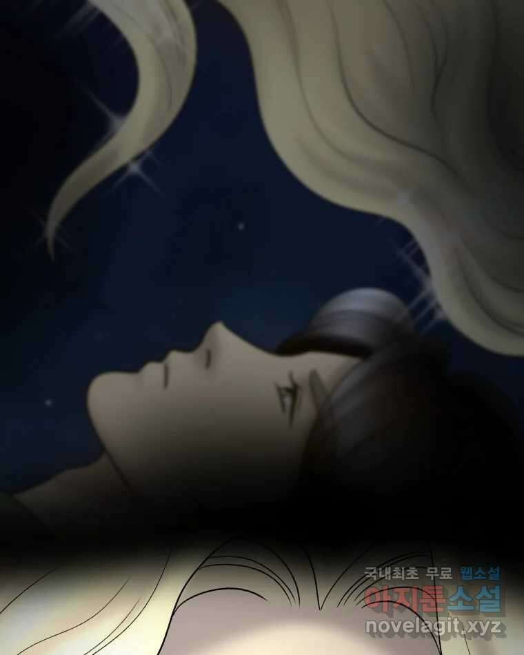 카산드라 133화 13