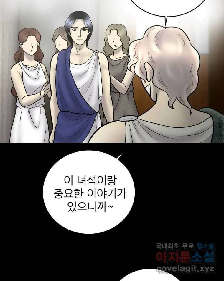카산드라 133화 18