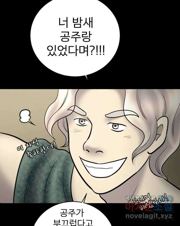 카산드라 133화 20