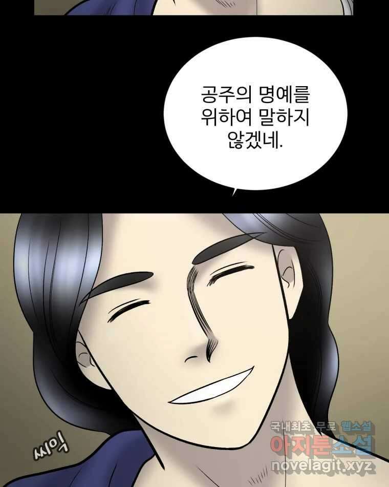카산드라 133화 22