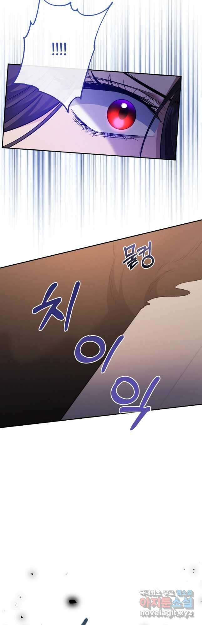 북부 대공의 정체가 흑막 악녀라 곤란하다 100화 7