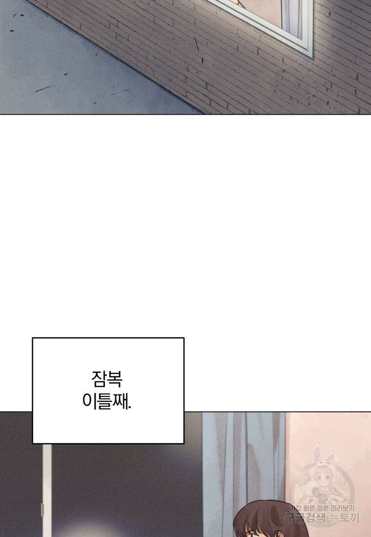 살인마의 인터뷰 61화 3