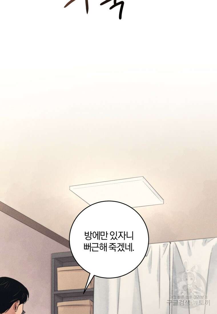살인마의 인터뷰 61화 6