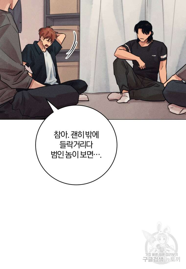살인마의 인터뷰 61화 7