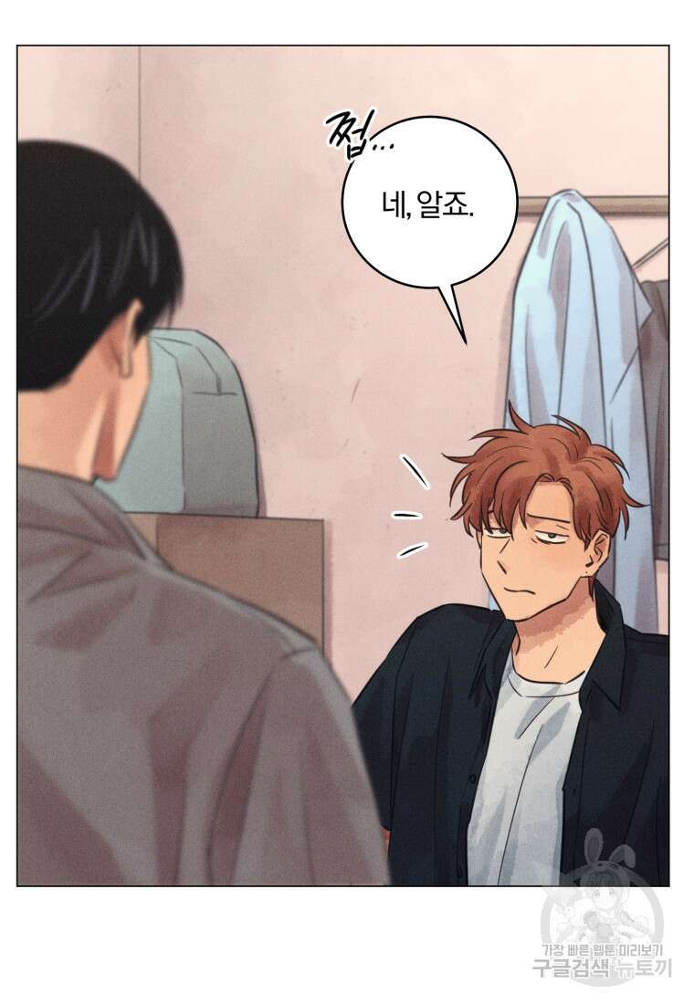 살인마의 인터뷰 61화 8
