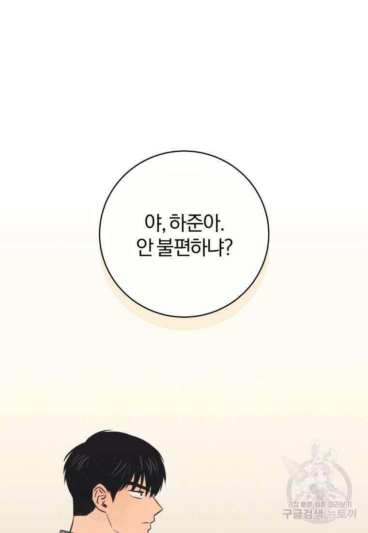 살인마의 인터뷰 61화 9