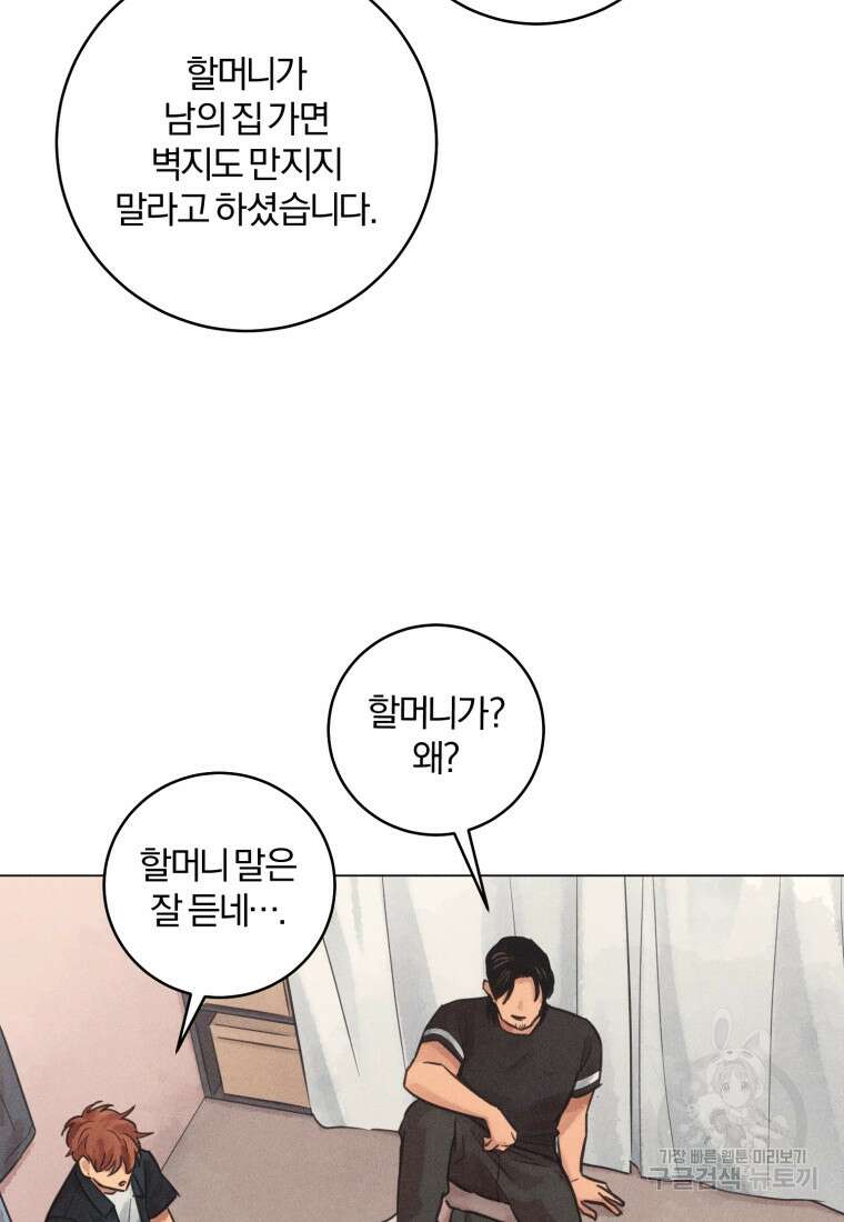 살인마의 인터뷰 61화 12