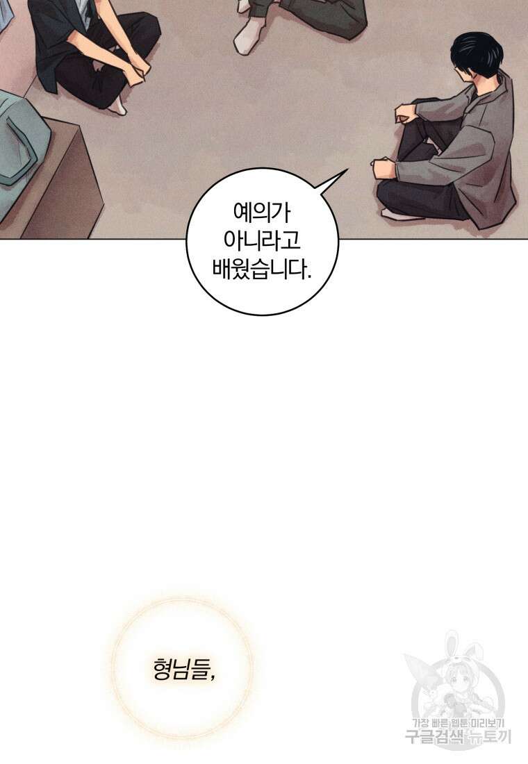 살인마의 인터뷰 61화 13