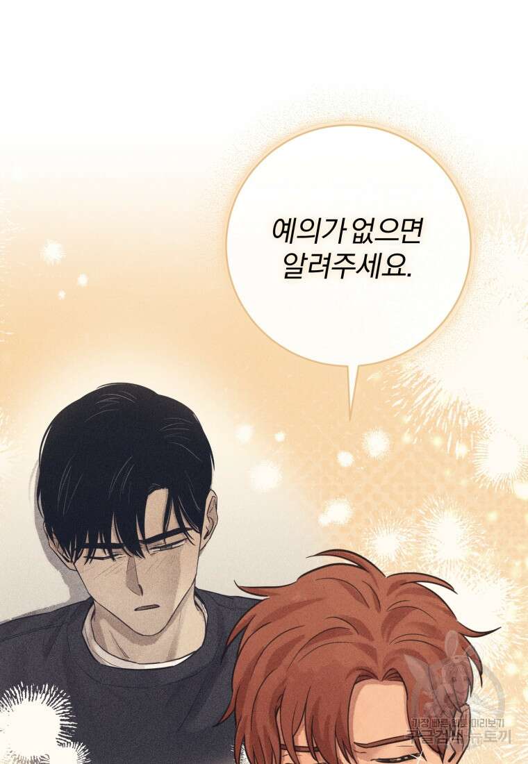 살인마의 인터뷰 61화 14